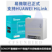 SONOFF MINIR2 Dual Control WIFI Smart Switch DIY Small Modified Parts Easy Microlink APP Voice Control