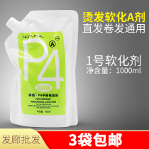Hair Salon Hairdresser Special Hot Hair Cream Pull Straight Hair ions Hot and hot Softened Drops 1 A dose of Softening Cream