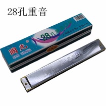 28-hole accent harmonica old buy one get one free
