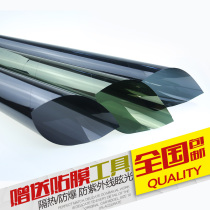 Car film van film explosion-proof film front stop Film full car Film solar film window film