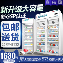 Pharmaceutical cool cabinet refrigerator cabinet Double door display cabinet Vertical three-door medical refrigerator single door GSP certification