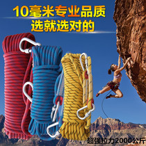 Safety rope Free mail climbing rope Rescue rope Climbing rope Aerial work rope Nylon rope Escape life-saving rope Static rope