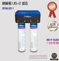 Kangligan US-2 direct drinking machine activated carbon filter