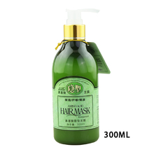 Jiameina amino acid invisible hair film moisturizing styling special elastic element curl repair 300ml