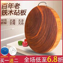 Authentic Vietnamese solid wood chopping board antibacterial and mildew-proof household vegetable board clam Wood round iron wood sticky board thick kitchenware food grade