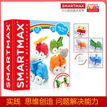 Belgian SMARTMAX small engineering vehicle combination young children educational toys boys and girls Enlightenment magnetic stick