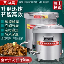Thickened gas energy-saving soup bucket commercial braised meat barrel stainless steel beef and mutton soup pot liquefied gas cooking pot large capacity