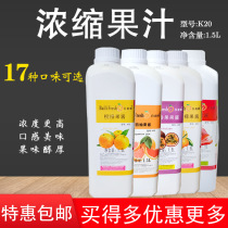 Commercial concentrated kumquat Lemon Orange Juice Jam Baili fresh milk tea fruit tea tea raw material 1 5L multi taste