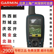 Garmin Jiaming GPSMAP 63csx handheld GPS map waterproof multi-function Navigator