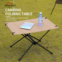 Outdoor folding table aluminum alloy foldable camping table mesh barbecue picnic table light table tactical table