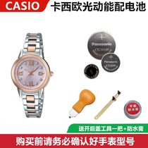  Suitable for Casio SHEEN eco-kinetic watch battery SHE-4516 4519 4521 4522 4523