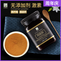 Cinnamon powder 150g fitness edible gingerbread roast raw coffee special drinking companion Jade cinnamon powder Western seasoning