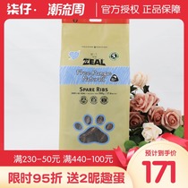New Zealand ZEAL air-dried beef rib 500g dog grinding stick resistant dog bone cleaning tooth pet dog snack