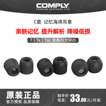 Comply Memory foam cover in-ear headphones Noise reduction sound insulation earbuds sony-wf1000xm3 Weston Shure C set bo e8 earbuds Sennheiser IE800