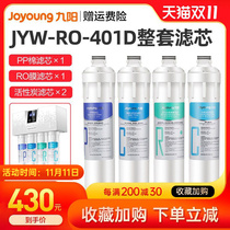 Jiuyang Water Purifier RO reverse osmosis water purifier JYW-RO401D 401F 401B set of original filter