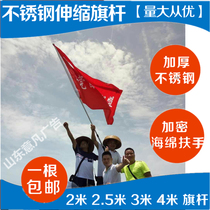 Telescopic flagpole 3 M 2 m stainless steel hand-cranked flag pole oblique insertion outdoor advertising flagpole guide telescopic flagpole