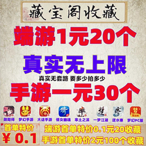 Dream West Tour treasure Pavilion collection cbg collection Dream collection Onmyangshi mobile game collection Add attention