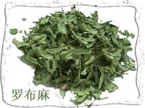 Apocynum Venetum 3 catties of apocynum leaf Xinjiang tea Chinese herbal medicine 500g G G