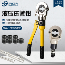 Hydraulic pressure pipe clamp manual pipe caliper stainless steel clamp CW-1525 CW-1632 pressure pipe tool