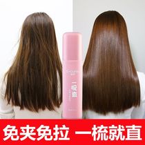 Protein Correction Hair Soft Hair Straightener Straight Hair Soft Smooth Free Pull home Permanent styling without injury a hair wash straight drops