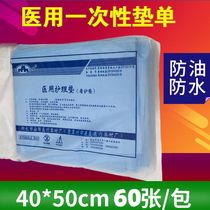 Disposable gynecological examination pad single 40x50 blue medical waterproof and oil-proof small sheets beauty salon single pillow towel