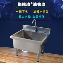 Stainless steel mop pool wash mop pool mop pool mop pool home balcony bathroom high foot 304 board