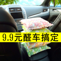 On-board bamboo charcoal bag car in addition to formaldehyde suction to taint activated charcoal New car supplies cartoon dog paparazzi carbon pendulum