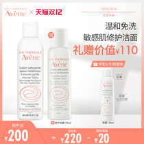 Avene repair cleanser 200ml disposable sensitive muscle repair soothing autumn and winter mild clean female cleansing facial cleanser