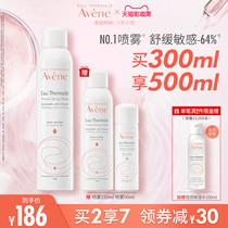 Yayang Shuquan Conditioning spray 300ml Large spray soothes sensitive skin Moisturizing moisturizing skin care toner