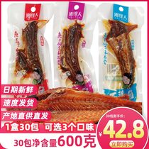 Township stone fish Spicy Spicy Spicy spiced barbecue sea sand fish Hunan specialty snacks casual snacks fish