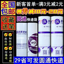 New Aircraft Thickened Round Pass Express Bag Envelope Paper Bag Packing Bag Packaging Bags Plastic Waterproof Bags Plastic Bags