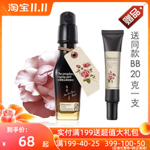 Emma Gypsy Rose BB cream 40g hydrating moisturizing water moisturizing concealer natural complexion female Watsons