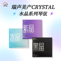 Rui Soundoriginal Dress Purple Crystal String Beauty Products Crystal Nylon Jukri Ricino Strings Imported 23 23-Inch 26-Inch Peach Fish