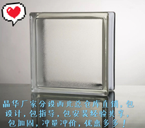 Jinghua glass brick transparent square orange peel pattern wet and dry area bathroom partition wall entrance factory warehouse direct sales store
