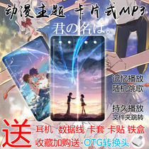 Your name player Creative gifts Rem mad three or two yuan peripheral custom animation card plug-in card MP3