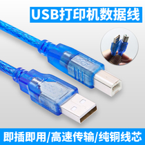 Qirui fast wheat Hanyin TSC Jiabo lixen zebra USB data cable USB cable printer line