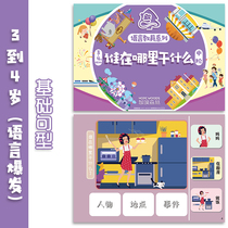 Kindergarten recognition card children quiet stickers book language development delay autism training monkey poof forest teaching aids