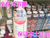 Spot Japanese MamaKids body shower gel 470ml for newborn children