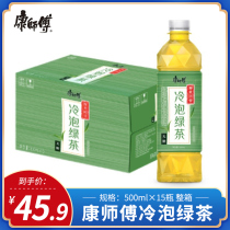 Master Kongs new cold bubble green tea 500ml * 15 bottles of jasmine tea cool tea drink drink