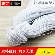 1mm black and white elastic band tag rope Trademark tag rope Wearing Buddha beads elastic line Rubber band clothing DIY accessories