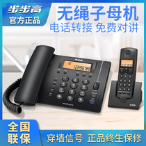Backgammon W263 cordless master machine Chinese telephone Home Office fixed landline one drag two