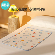 Urine-separating cushion baby large size waterproof washable breathable baby washed overnight mattress menstrual aunt Bedsheets pure cotton