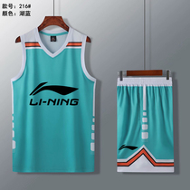 New Li Ning basketball suit suit mens team custom college sports competition training uniform childrens jersey tide