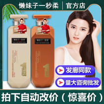 Lazy girl One second soft amino acid collagen peptide Shampoo Conditioner Wash care set Repair damaged hair mask