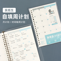 Cote time loose-leaf replacement time management Daily plan this postgraduate study week plan calendar daily book