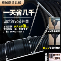 General HDPE double-wall bellows take over installation artifact simple butt sleeve connection tensioner Net red model