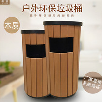 Factory direct sales classified environmental protection trash cans outdoor roadside wooden round outdoor cup shape
