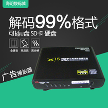  MANYTEL Merito X15 hard disk advertising machine player HD TV video projector box U disk