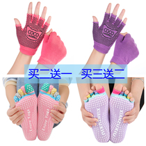 Buy two get one free professional yoga gloves womens autumn and winter heel five-finger socks open finger non-slip cotton yoga yoga aid