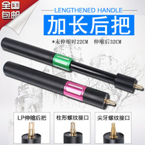After the pool cue is lengthened the LP master White Sand mystery snooker black eight-pole aluminum alloy telescopic extender